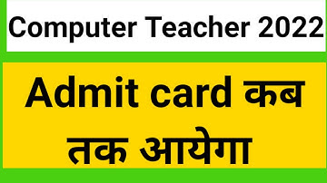 Computer Teacher Admit card 2022 | Computer Anudeshak exam admit card kab tak aayega | Rsmssb news
