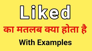 Liked Meaning in Hindi Liked ka Matlab kya hota hai Word Meaning English to Hindi