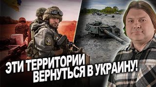 Будет ли успешным продвижение в Донецкой области для ВСУ?  События на фронте! Влад Росс