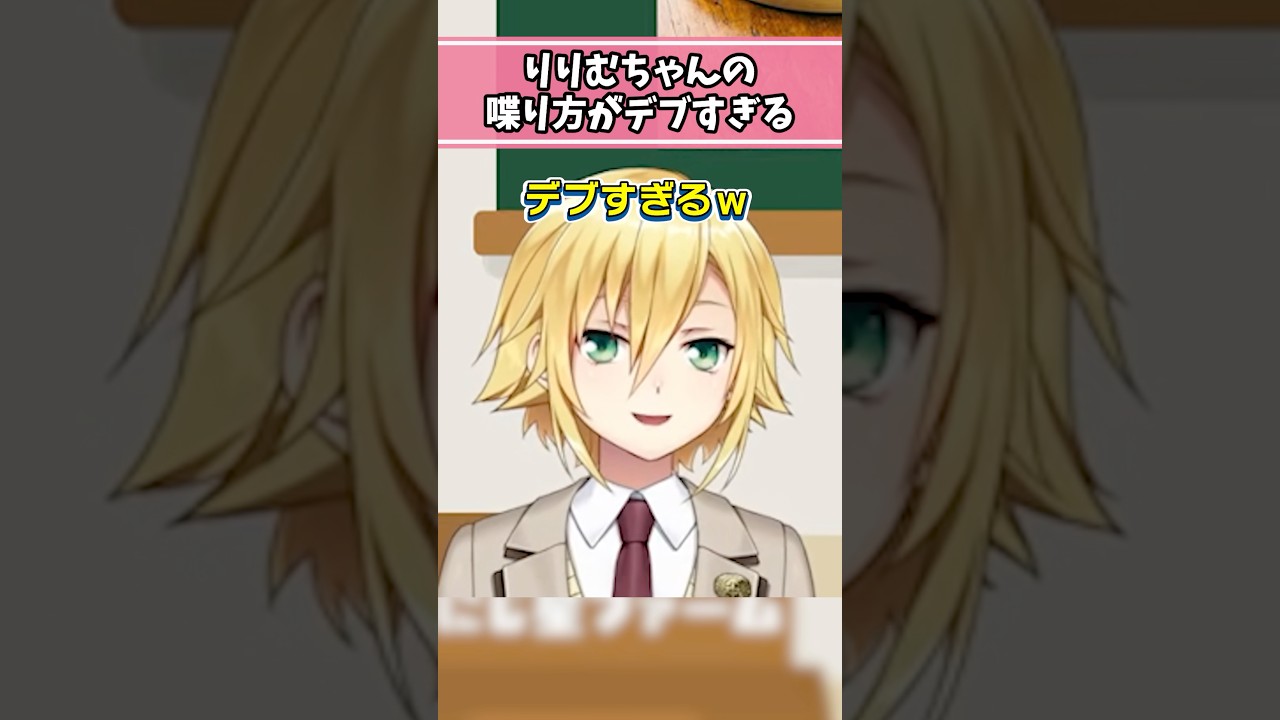 喋り方がデブすぎる #魔界ノりりむ #卯月コウ #おりコウ #にじさんじ