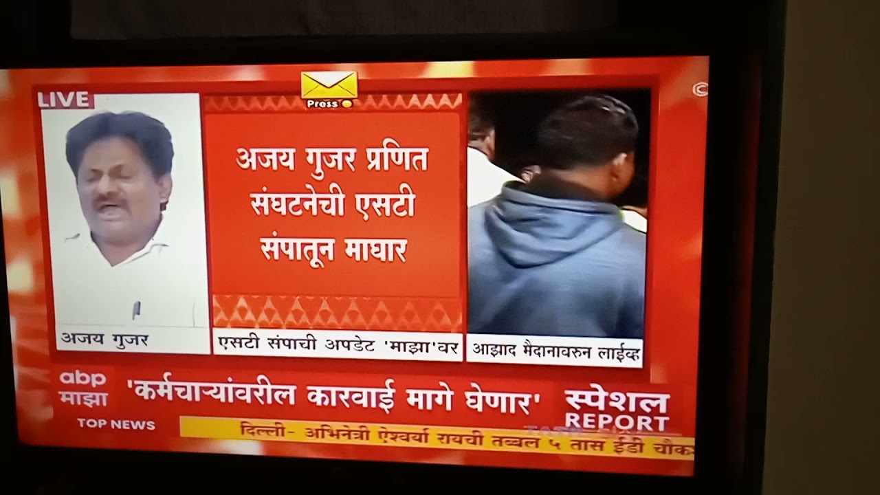 ST Strike News Update