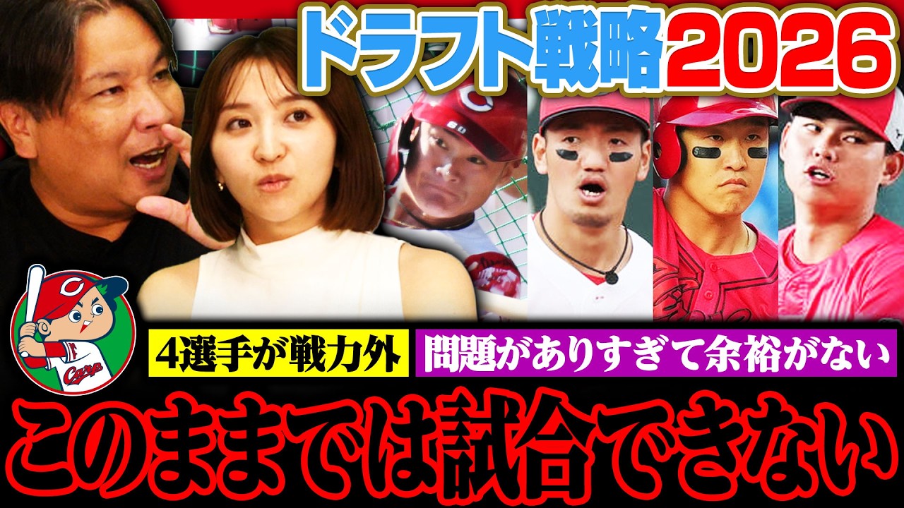ドラフト評価⑥】ドラフト1位で高校No.1内野手”石塚裕惺”を獲得‼︎未来