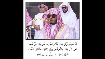 فضيلة الشيخ أ.د#ياسر_الدوسري#إمام_الحرم_المكي#تلاوة#خاشعة #مكة_المكرمة #انشر_تؤجر_بإذن_الله
