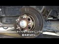 ステップワゴンのサイドブレーキ点検清掃