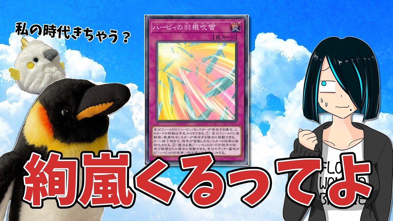 【ダイヤ５～】絢嵐実装！羽根吹雪の明日はどっちだ！？【遊戯王マスターデュエル】