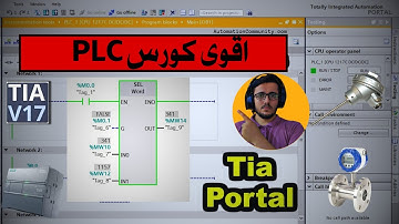 55:اسرع الخطوات لتعلم plc من الصفر _اقوى الكورسات لإتقان عمل plc شرح اداة Select في tia portal