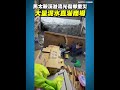 馬太鞍溪堰塞湖溢流