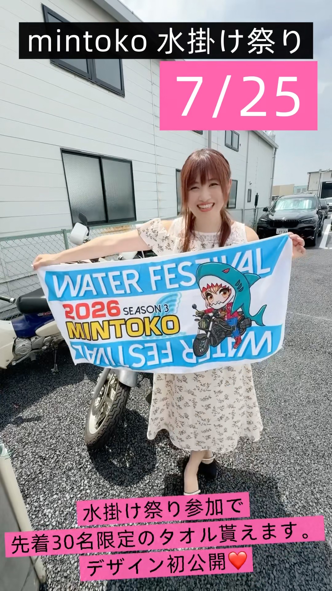 Revealing the Limited Edition Towel for the 2026 Mintoko Water