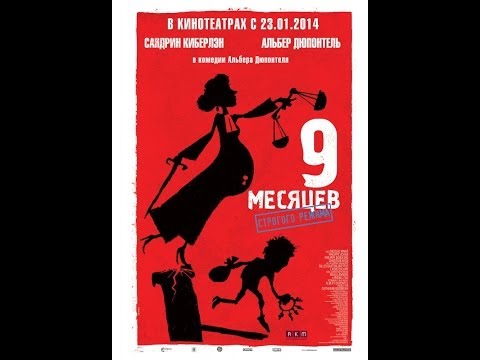 Девять месяцев — трейлер