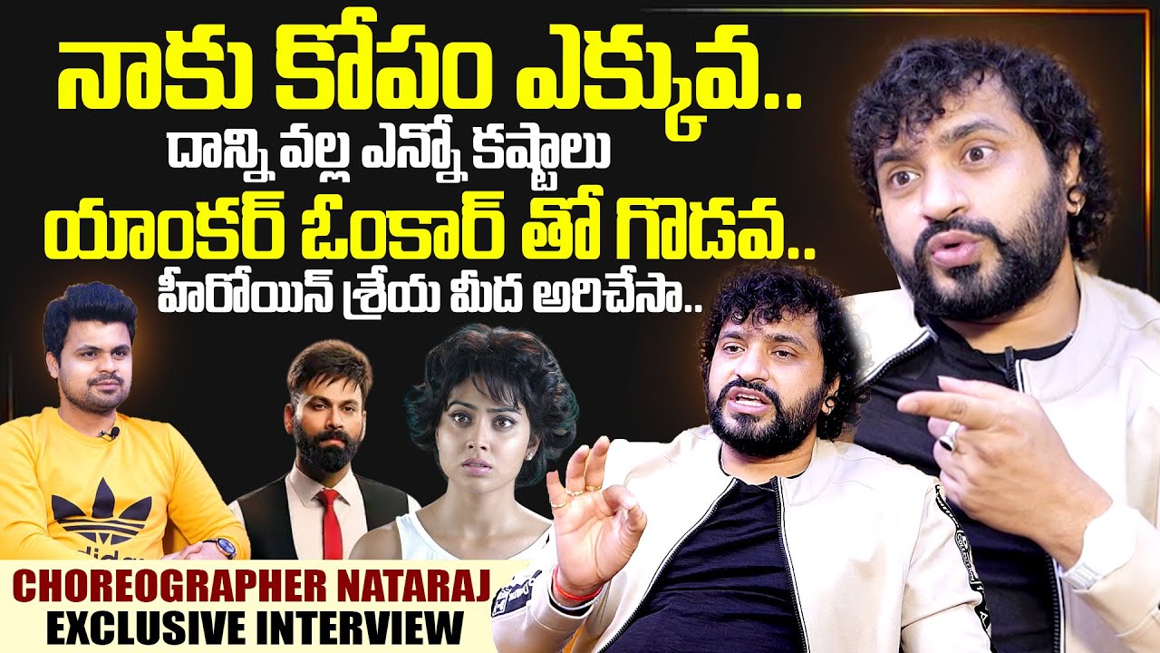 Choreographer Nataraj Master Exclusive Interview With Anchro Roshan | SumanTV Interviews | Sumantv