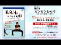 鎌田實のピンピンひらり　ー人生100年時代をどう生きるー