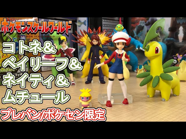 ポケモンスケールワールド　コトネ　ベイリーフ　ネイティ　ムチュール ポケモンスケールワールド ジョウト地方 コトネ＆ベイリーフ