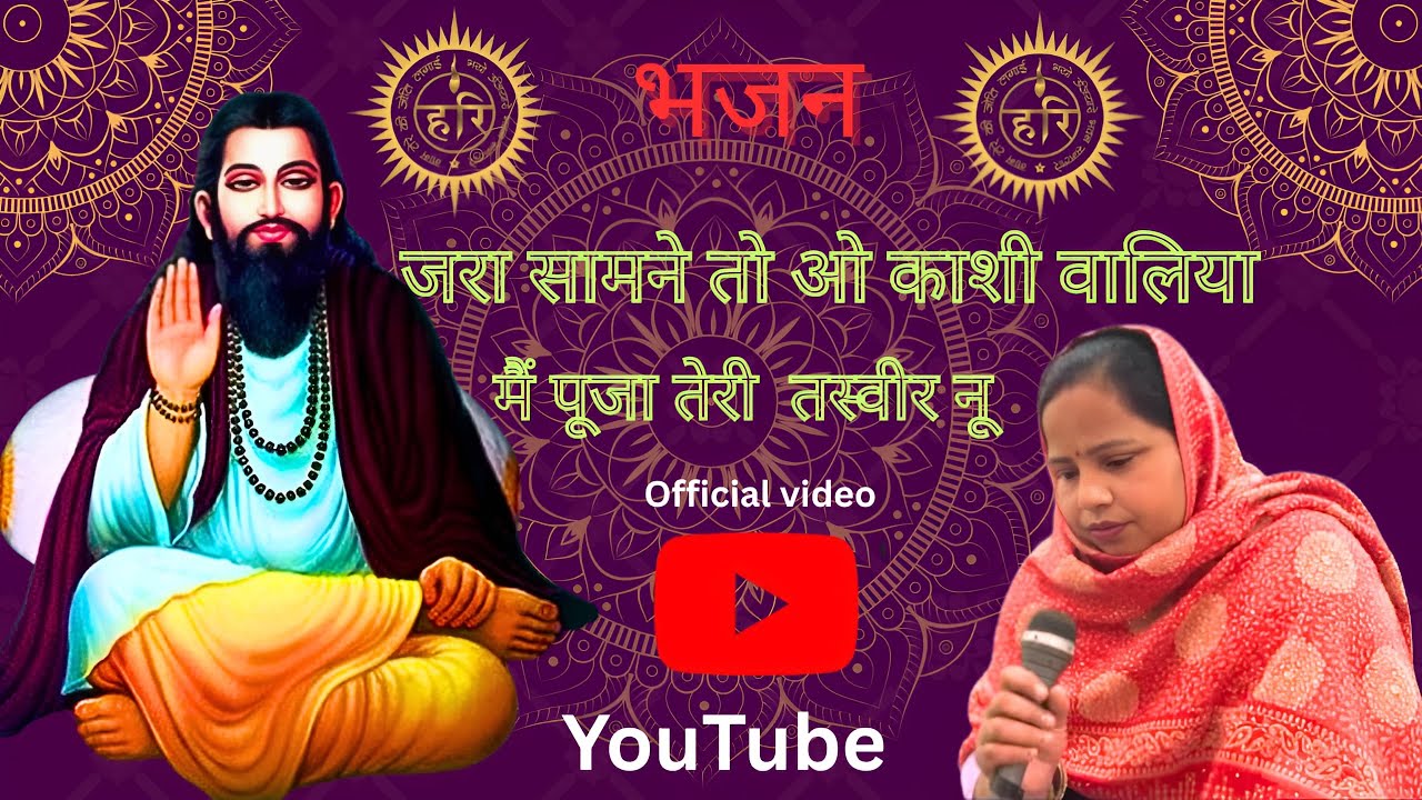 जार सामने तो ओ काशी वालिया मैं पूजा तेरी तस्वीर नू ❤️🙏#subscribe #viralvideo #devdhar 