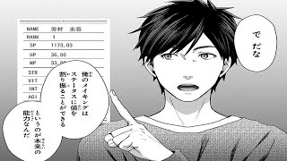 【異世界漫画最新作】戦場を離れた私は、ついに夢を追うことを決意した。Sランクのスキルを携え、魔法迷宮の冒険者として第二の人生を歩み始める──。1~60.1異世界漫画】