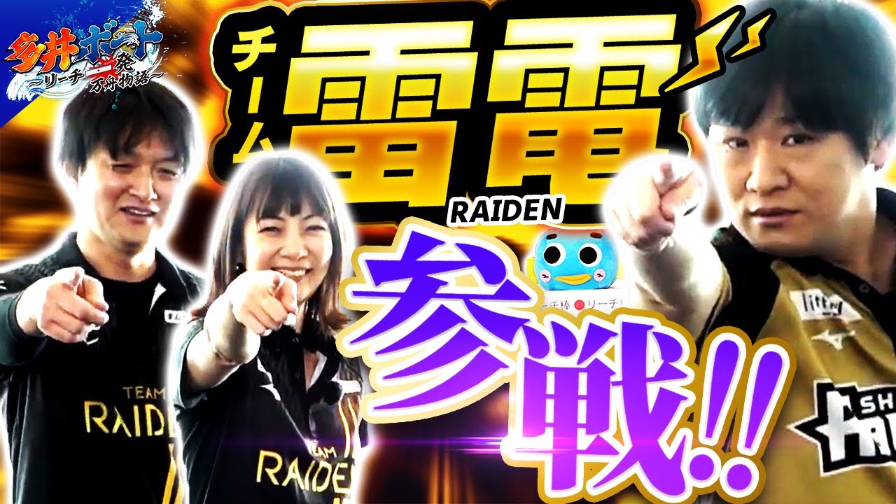多井ボート〜リーチ一発万舟物語〜(#9前半)【多井隆晴／瀬戸熊直樹／黒沢咲】