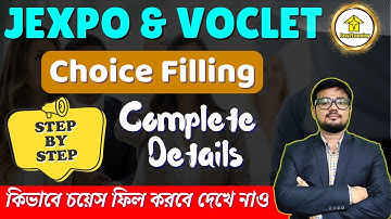 JEXPO & VOCLET 2025 চয়েস ফিলিং কিভাবে করবে? | ধাপে ধাপে সম্পূর্ণ প্রক্রিয়া