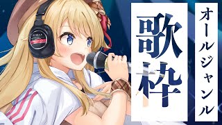 [LIVE] 【歌枠】週末の1周年に向けて助走をつけるぞぉぉぉお【鈴花ステラ/めがらいと】