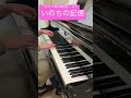 いのちの記憶/かぐや姫の物語/二階堂和美 #piano #music #ジブリ