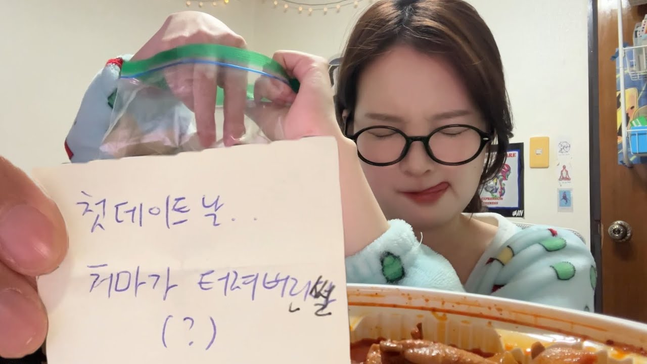 랜덤 흑역사 썰 풀기를 가장한 엽기 닭도리탕 먹방