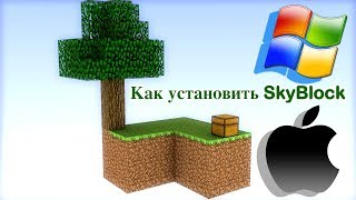 Как играть в SkyBlock на компе  Как скачать Скайблок  Minecraft на IOS, Windows