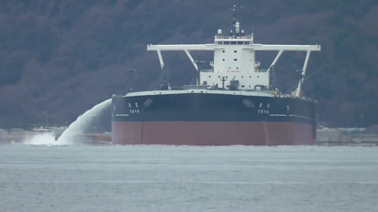 巨大タンカー 豊弥 Toyaがすごい勢いで排水 Youtube
