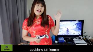 รีโมททีวี รีโมทแอร์หาย ไม่ต้องตกใจ มีมือถือ Xiaomi ก็พอ screenshot 4
