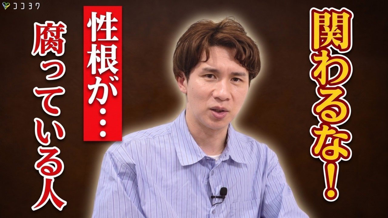 【身近にいない?】人に迷惑をかける、性根が腐っている人の特徴6選/曲がった行動を取る心理がこれだ!