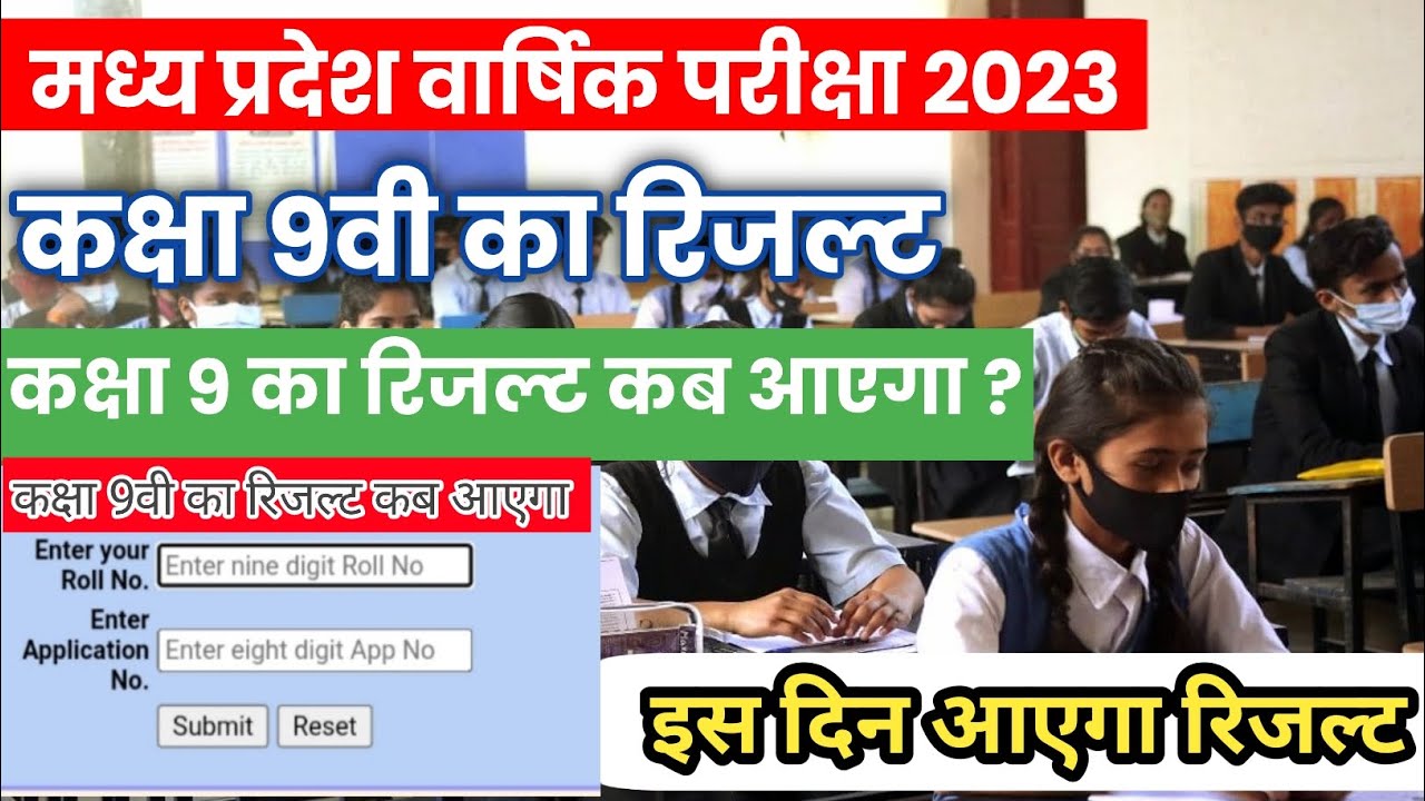9 Ka Result 9 Ka Result