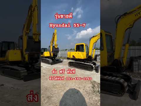 #สองรถสวย รุ่นี้ขายดี Hyundai 55-7 จองเลย-061-696-0160