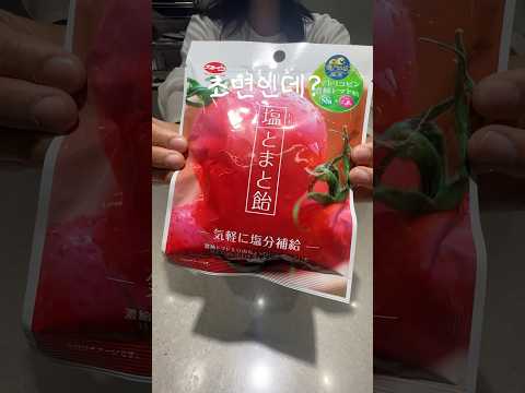 <strong>일본</strong> 필먹템 토마토 <strong>사탕</strong>?! #food