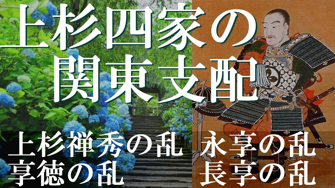 長享の乱 わかりやすく: 永享の乱 わかりやすく – QYXK