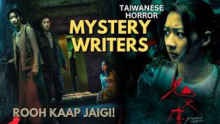 MYSTERY WRITERS (2024) Taiwanese Horror Movie Explained in Hindi | Taiwanese Horror Movie Explained