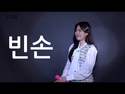 COVER 성민지 빈손