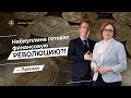 Набиуллина готовит финансовую революцию?! – Пронько