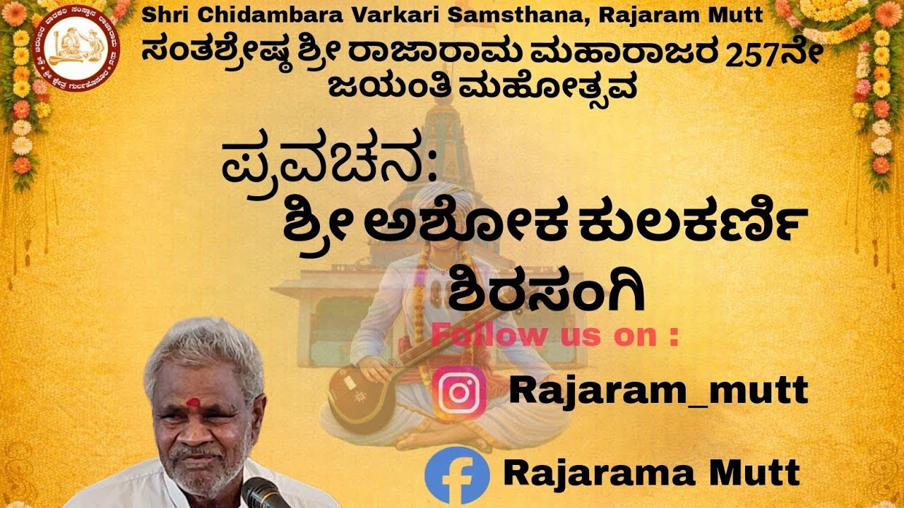 Shri Ashok Kulkarni||Sirsangi|| 