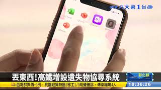 搭車遺失物排行! 雨傘.水壺常見 #八大民生新聞 2022012104
