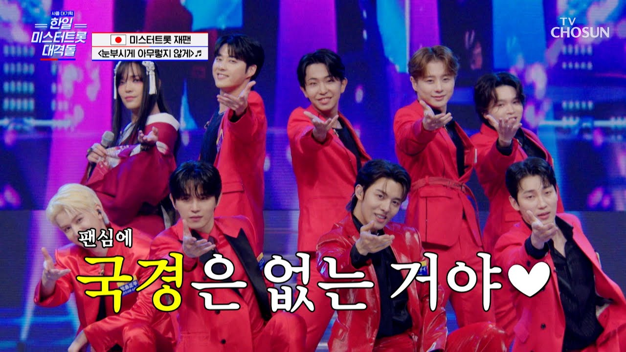 🌟최초 공개🌟 바다 건너온🌊 미스터트롯 재팬🗾 ‘눈부시게 아무렇지 않게’♪ TV CHOSUN 250807 방송 | [사랑의 콜센타 세븐스타즈] 14회 | TV조선