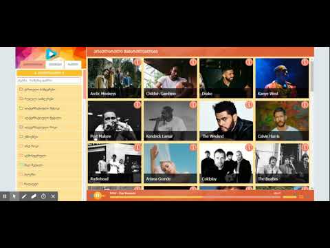 სიმღერების გადმოერა ALLMUSIC.GE-დან და სხვა მრავალი