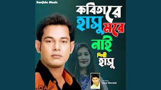 Kobita Re Hasu More Nai