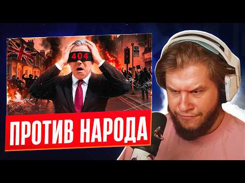 ЛАГОДА СМОТРИТ: ЧТО ЗА УЖАС ПРОИСХОДИТ В БРИТАНИИ?