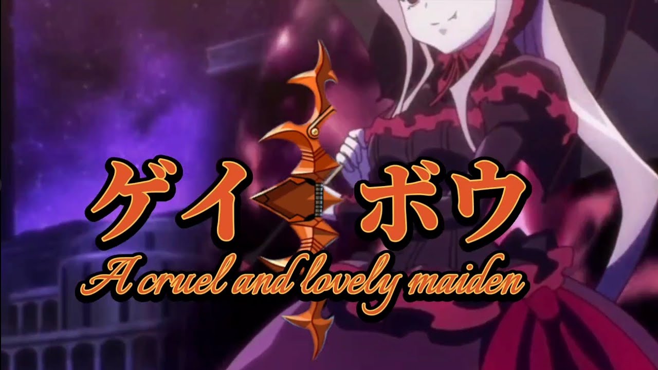 オーバーロード　シャルティア　MAD