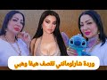 وردة شارلومانتي تقصف هيفا وهبي انا توندونص عليك  سمعها