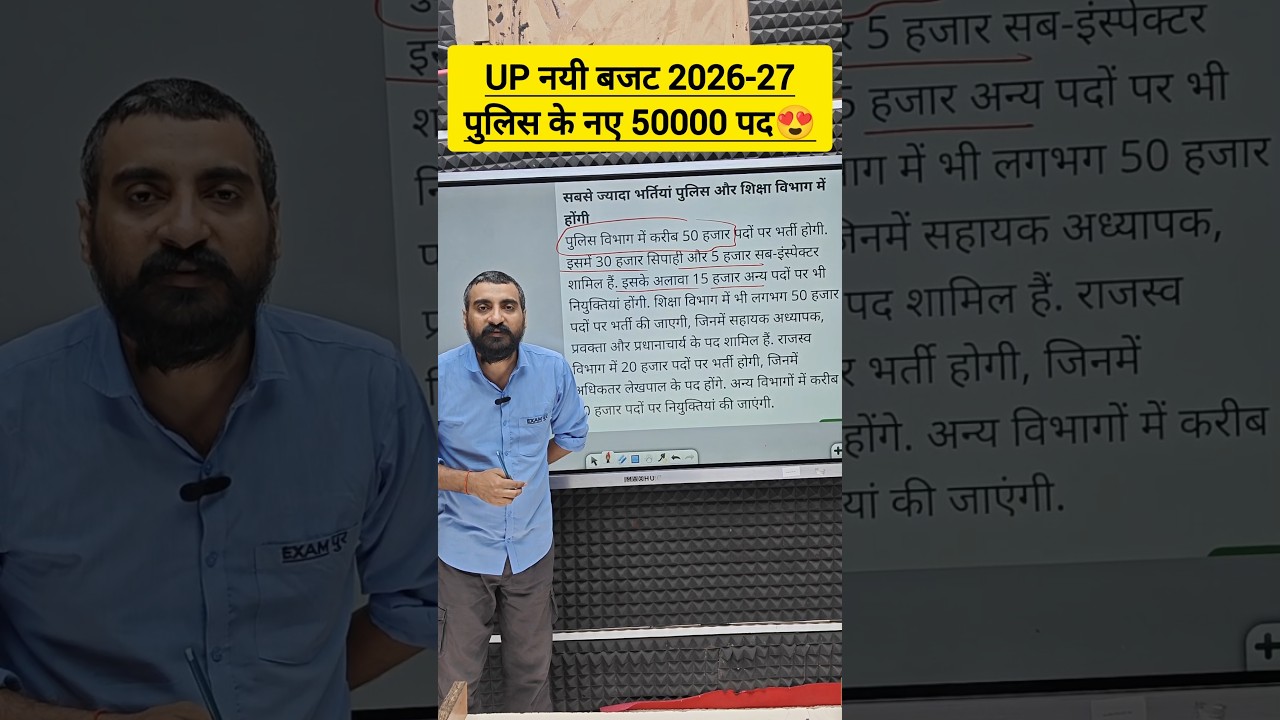 UP POLICE NEW VACANCY 2026 | UP CONSTABLE NEW VACANCY 2026 