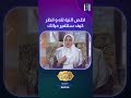 اخلص النية لله و انظر كيف ستتغير حياتك د رشا نبيل