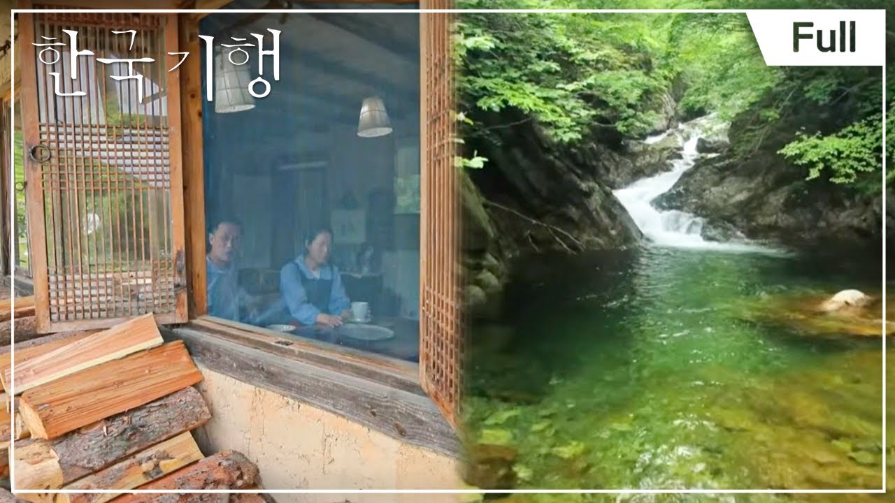 [Full] 한국기행 - 아니 벌써, 여름 1부 ~ 5부