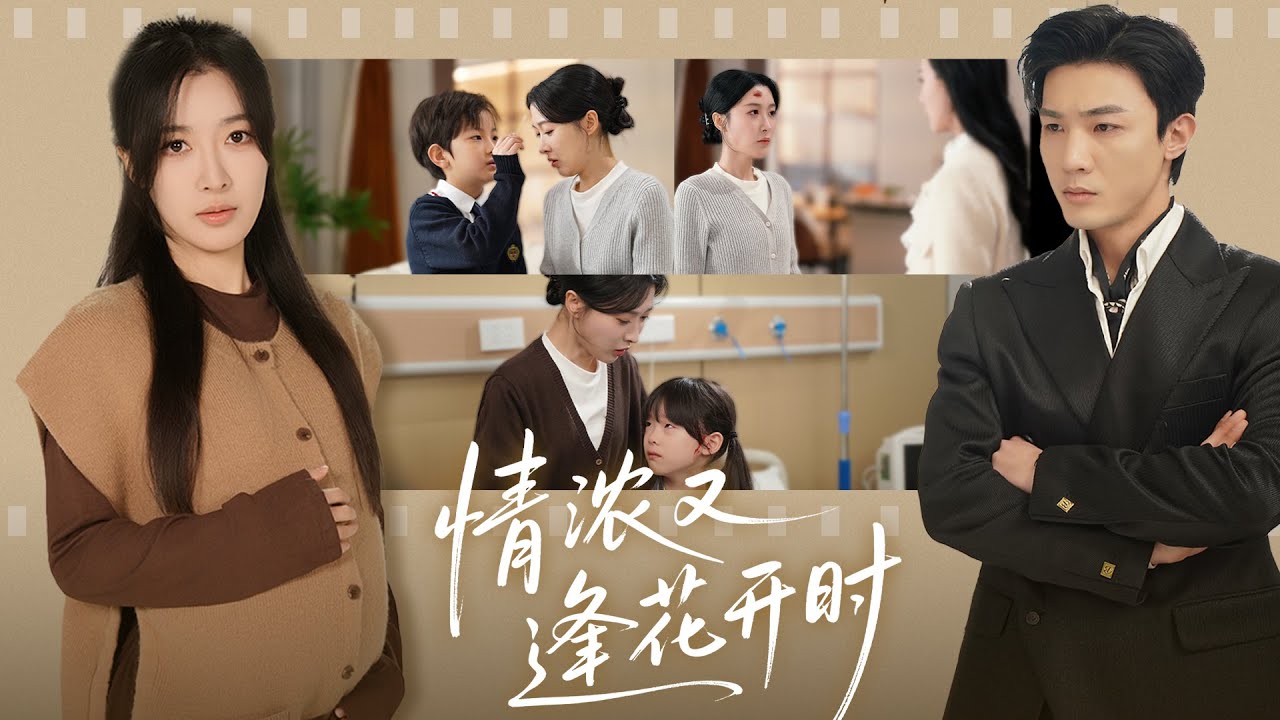 【完整版】京圈總裁為報七年前拋棄之仇百般折磨灰姑娘和她女兒，卻意外發現小女孩竟是自己親生！真相揭開，她身患絕症，他心如刀割悔斷腸！#新剧 #短劇 #全集 #爱情 #总裁 #drama#251216cf