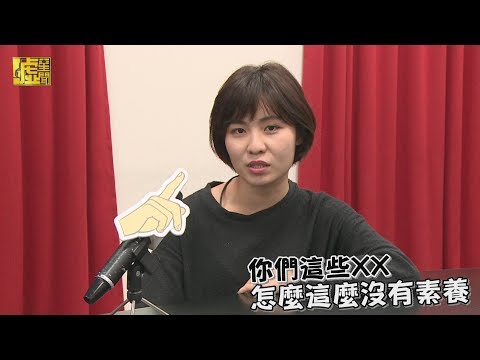噓編Ｘ檔案／2018年度新聞內幕爆你知（星聞篇下集）