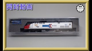 【開封動画】KATO USA 176-6036　GE P42 `ジェネシス` アムトラック50周年記念 フェーズI #161【鉄道模型・Nゲージ】