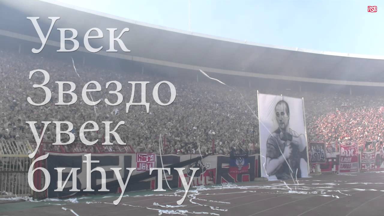 26. Титула | За Вељу | Увек Звездо, увек бићу ту