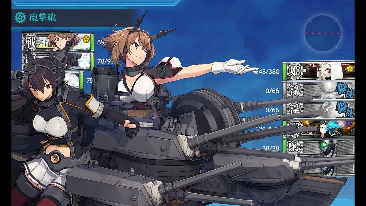 艦これ 精鋭無比 第一戦隊 まかり通る 4 5ボスs勝利 Youtube 艦これ 精鋭無比 第一戦隊 まかり通る 4 5ボスs勝利 Youtube